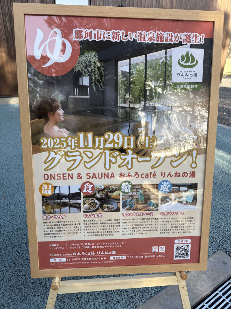 sauさんのおふろcafé りんねの湯のサ活写真