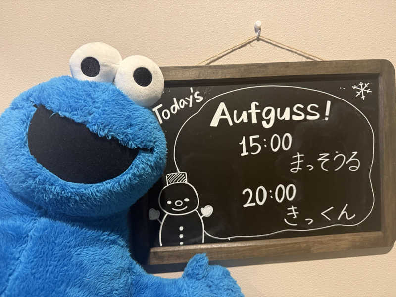 sauさんのおふろcafé りんねの湯のサ活写真