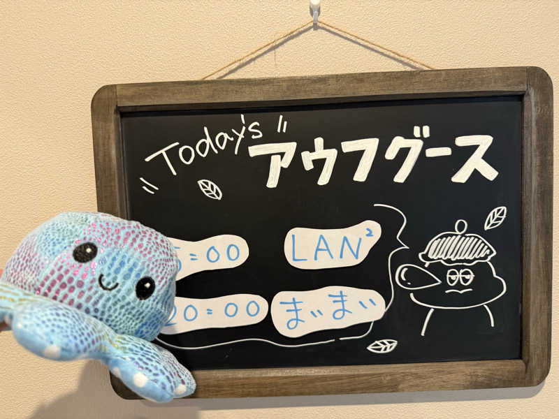 sauさんのおふろcafé りんねの湯のサ活写真