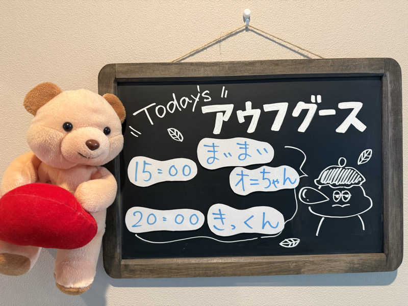 sauさんのおふろcafé りんねの湯のサ活写真