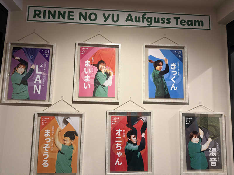 sauさんのおふろcafé りんねの湯のサ活写真