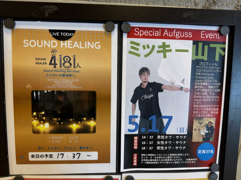 sauさんのSPA&ごはん ゆるうむ yuluumuのサ活写真