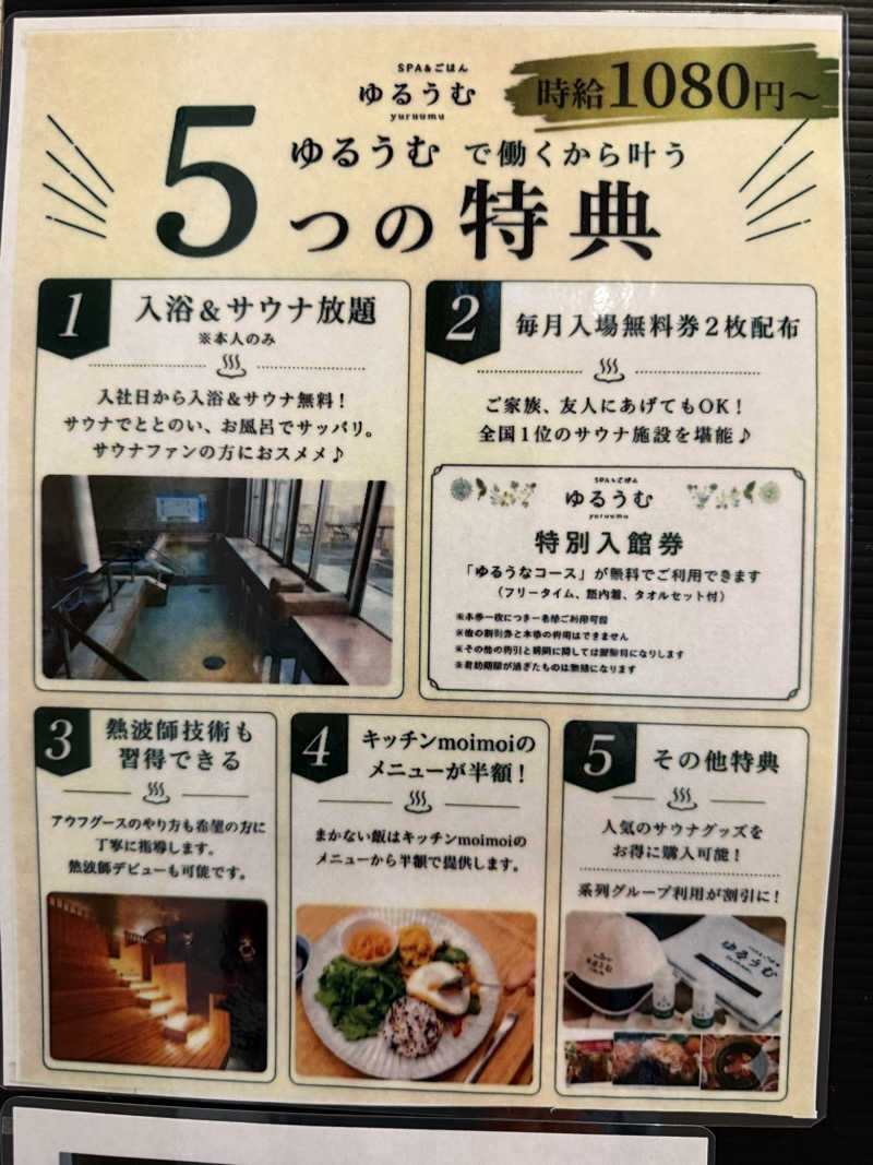 sauさんのSPA&ごはん ゆるうむ yuluumuのサ活写真