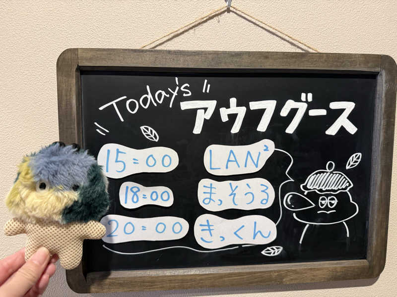 sauさんのおふろcafé りんねの湯のサ活写真