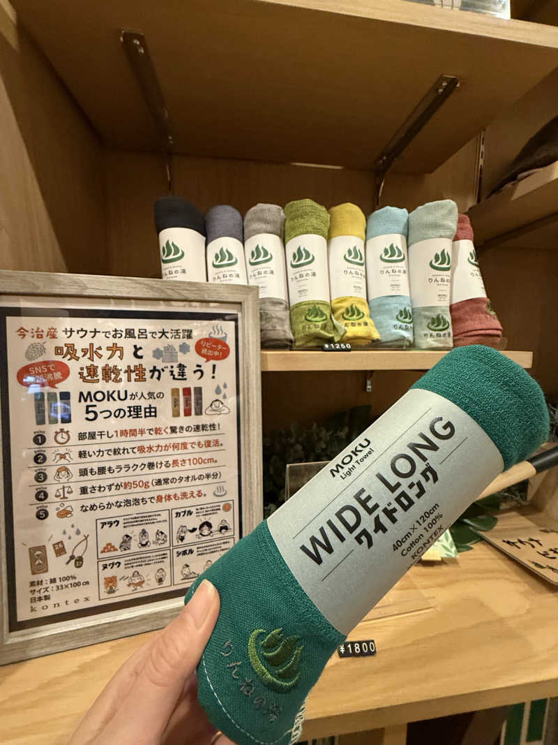 sauさんのおふろcafé りんねの湯のサ活写真