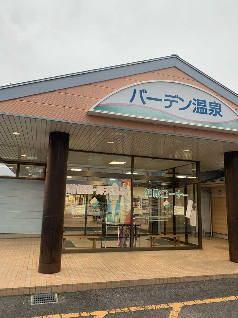 hem.さんのバーデン温泉のサ活写真