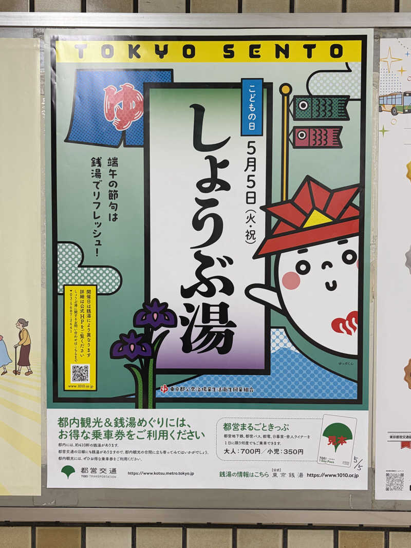 あつ湯おじさんさんの第二久の湯のサ活写真