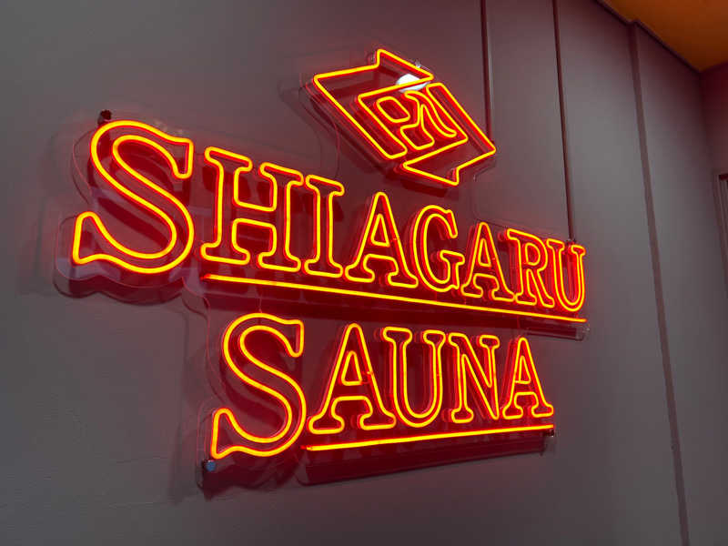 まっちゃん@冷冷交代浴さんのSHIAGARU SAUNA 福岡 天神のサ活写真
