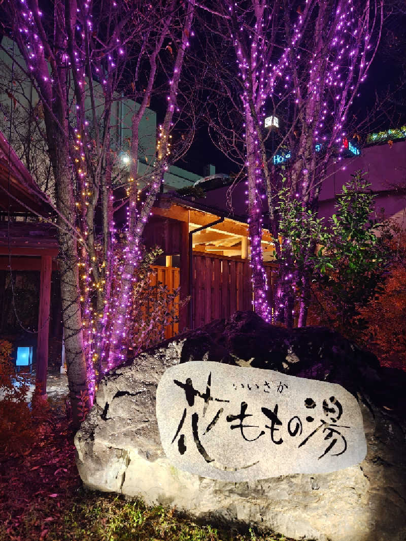 HRさんの花ももの湯 (飯坂温泉ホテル聚楽)のサ活写真