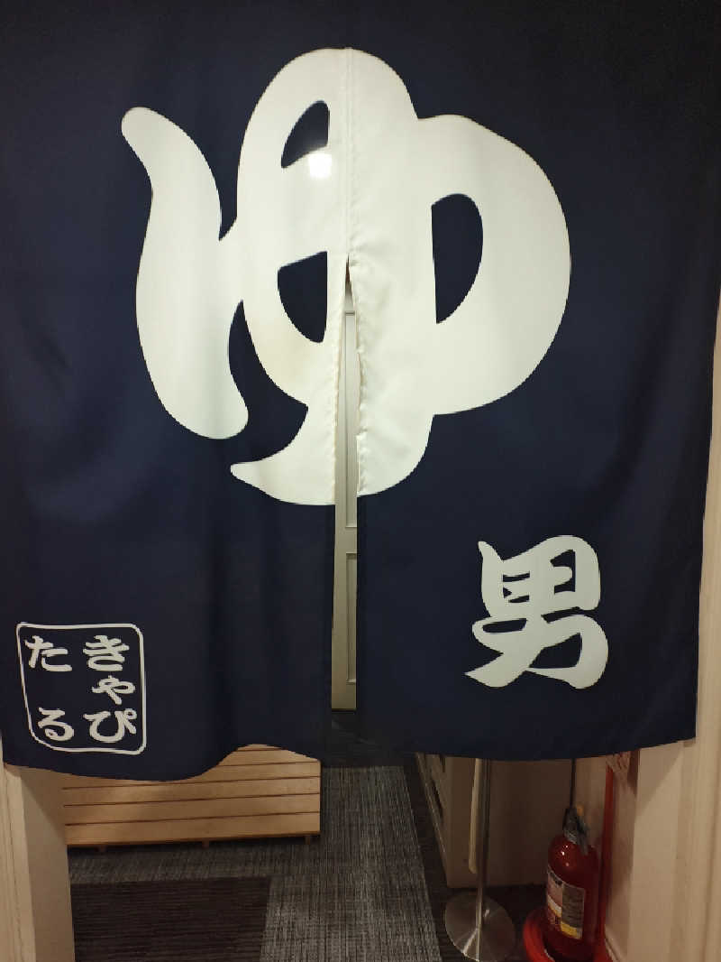 HRさんのホテルキャピタルイン山形のサ活写真