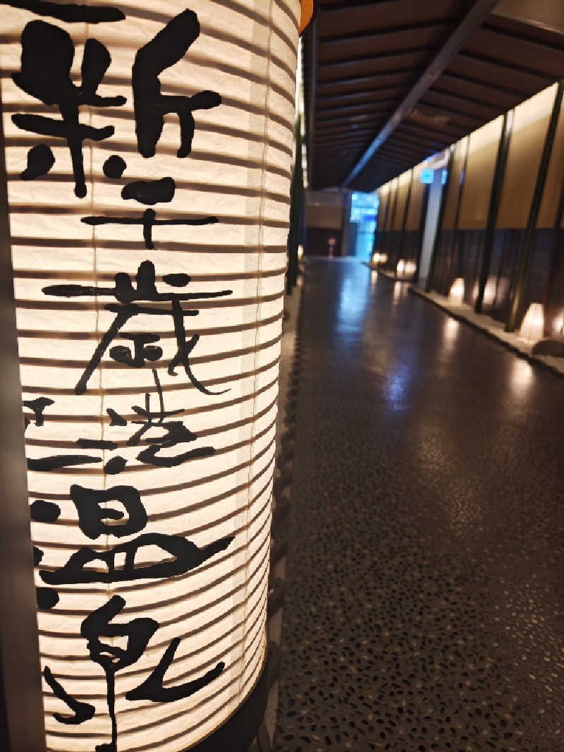 HRさんの新千歳空港温泉のサ活写真