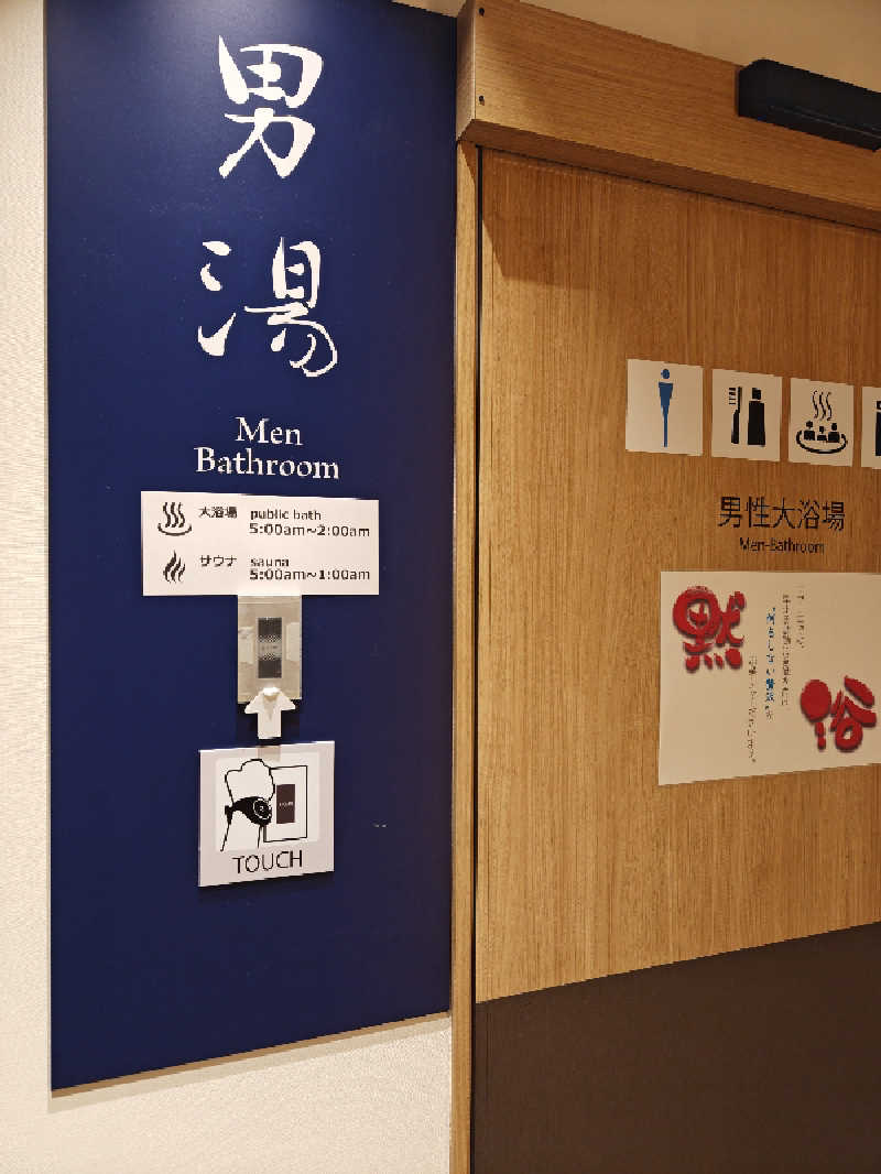 HRさんのSmart Stay SHIZUKU 品川大井町のサ活写真