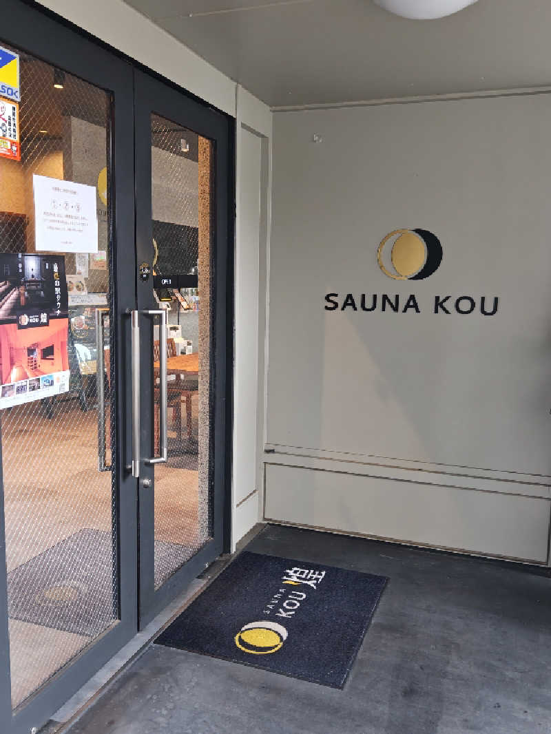 HRさんのSAUNA煌ｰKOUｰのサ活写真