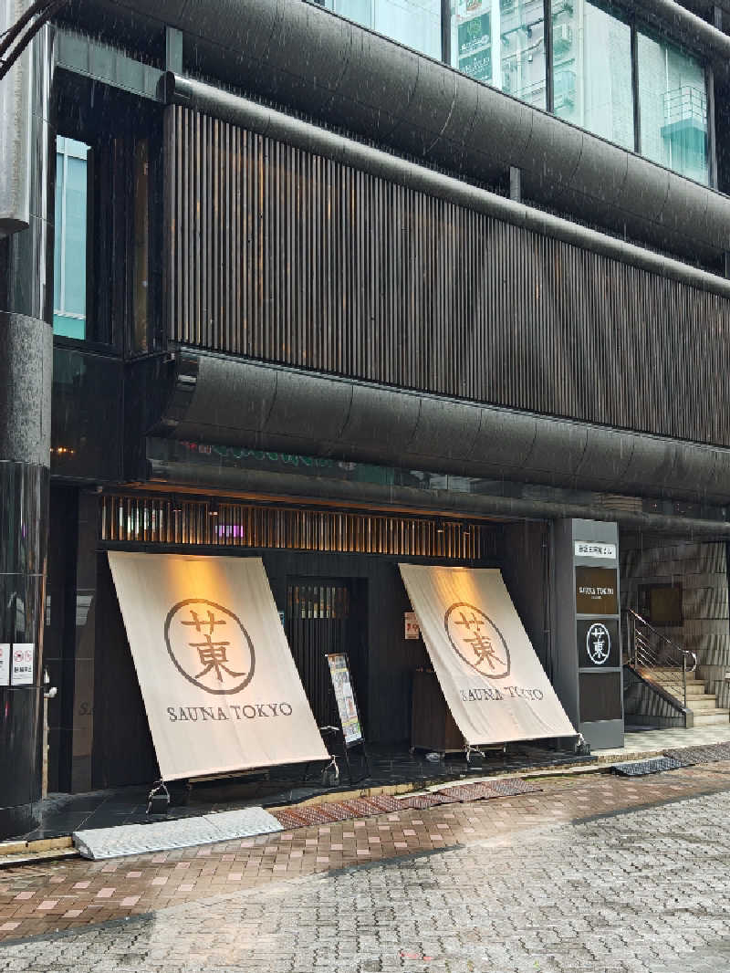 HRさんのサウナ東京 (Sauna Tokyo)のサ活写真