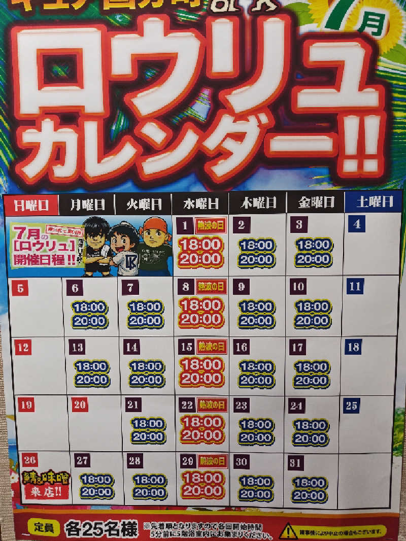 HRさんのサウナ&カプセル キュア国分町のサ活写真