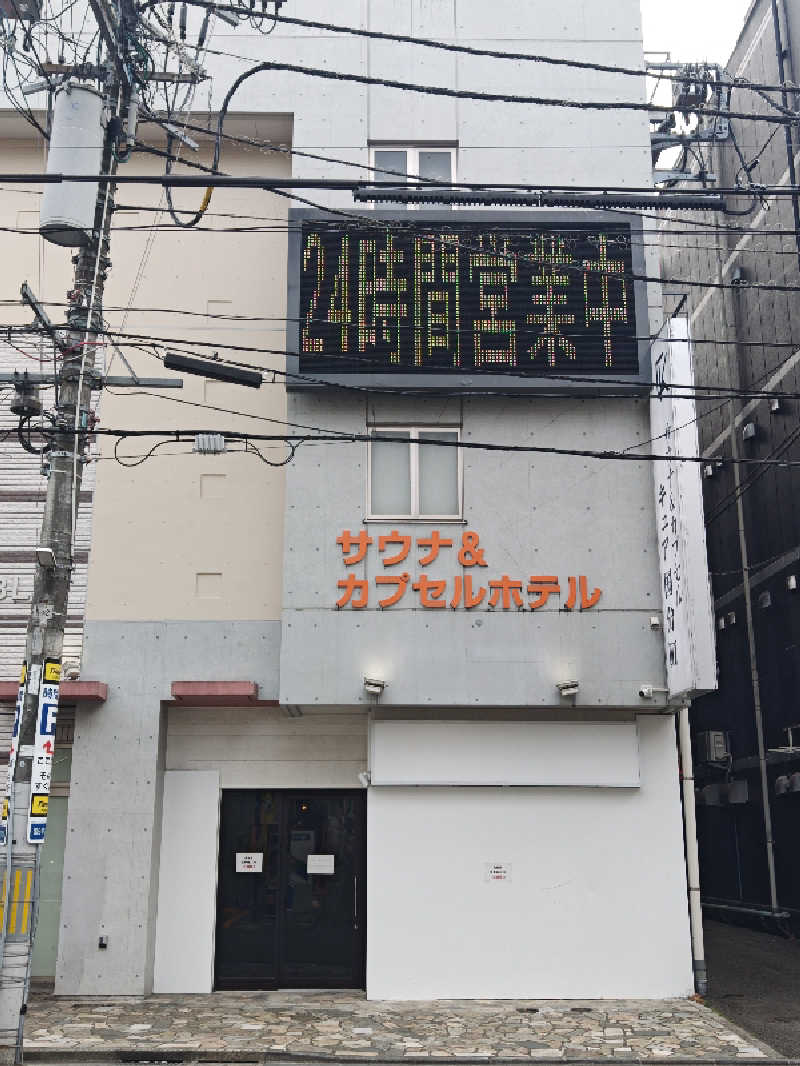 HRさんのサウナ&カプセル キュア国分町のサ活写真