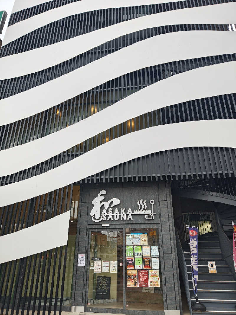 HRさんの朝霞サウナ 和(なごみ)のサ活写真