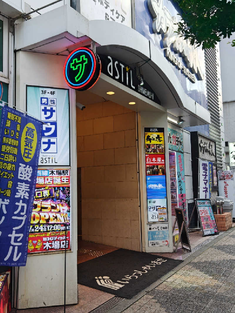 HRさんのオアシスサウナ アスティルのサ活写真