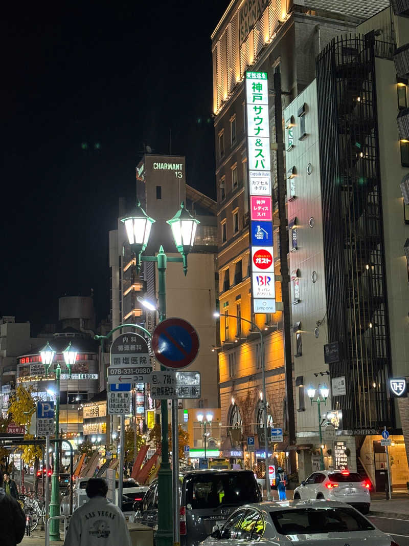 みっちーさんの神戸サウナ&スパのサ活写真