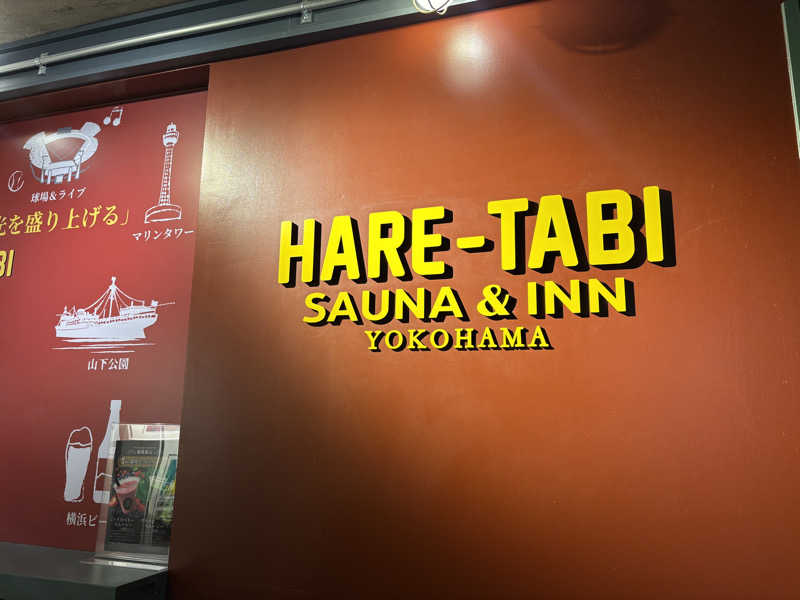 みっちーさんのHARE-TABI SAUNA&INNのサ活写真