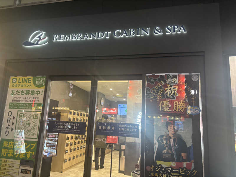 みっちーさんのライオンサウナ新橋 (レンブラントキャビン&スパ新橋内)のサ活写真