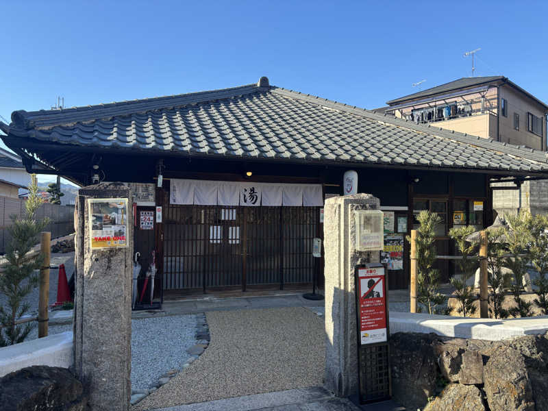 みっちーさんの古民家銭湯 - 高野口乃湯のサ活写真