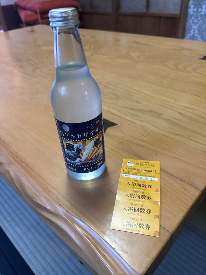 みっちーさんの古民家銭湯 - 高野口乃湯のサ活写真