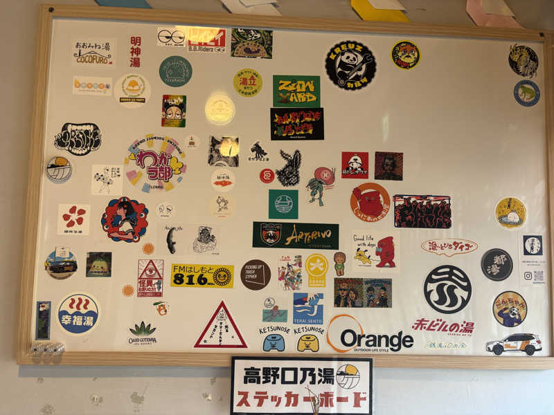 みっちーさんの古民家銭湯 - 高野口乃湯のサ活写真