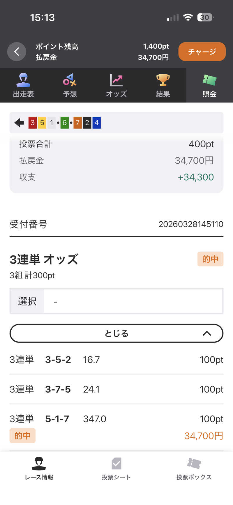 みっちーさんの大阪サウナDESSEのサ活写真