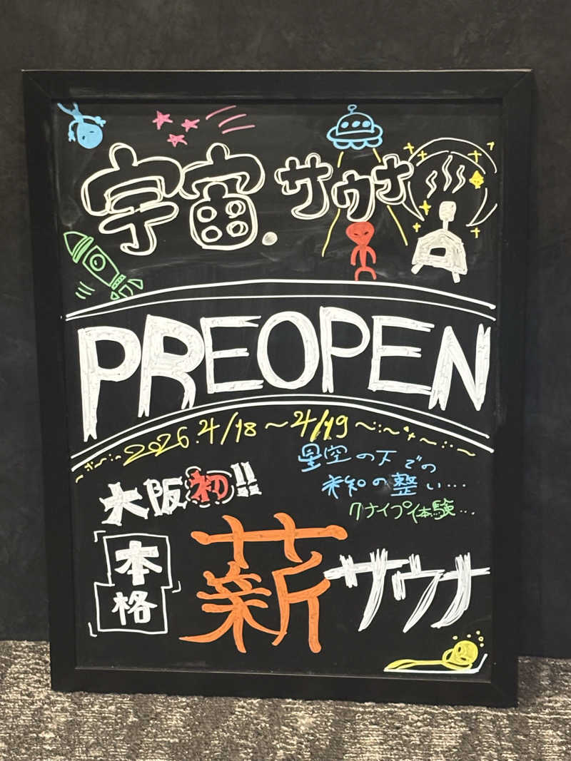 みっちーさんの宇宙.サウナ 寺田町店のサ活写真