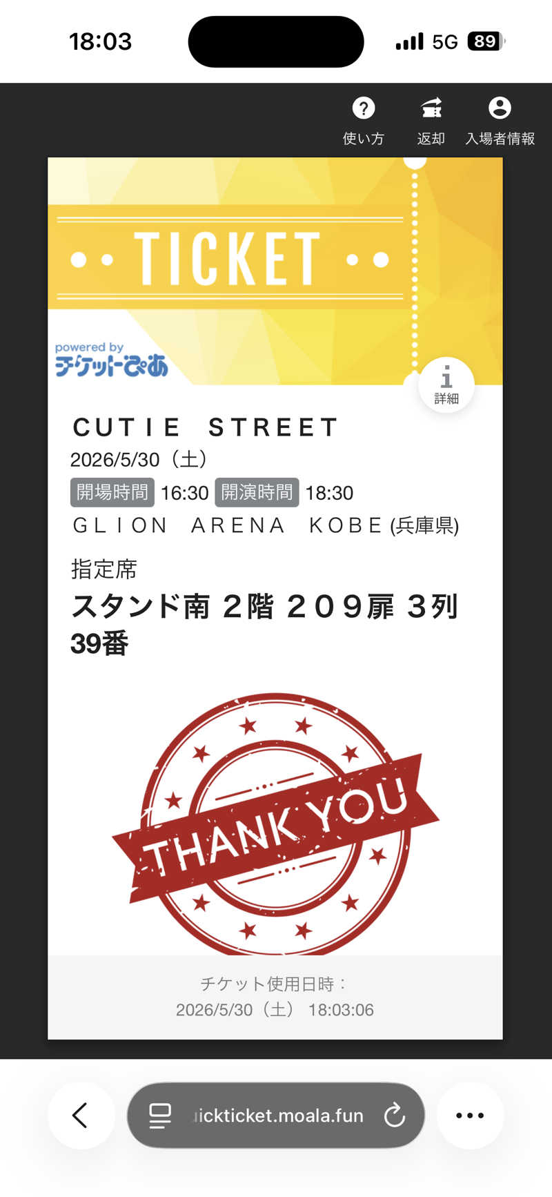 みっちーさんの神戸サウナ&スパのサ活写真