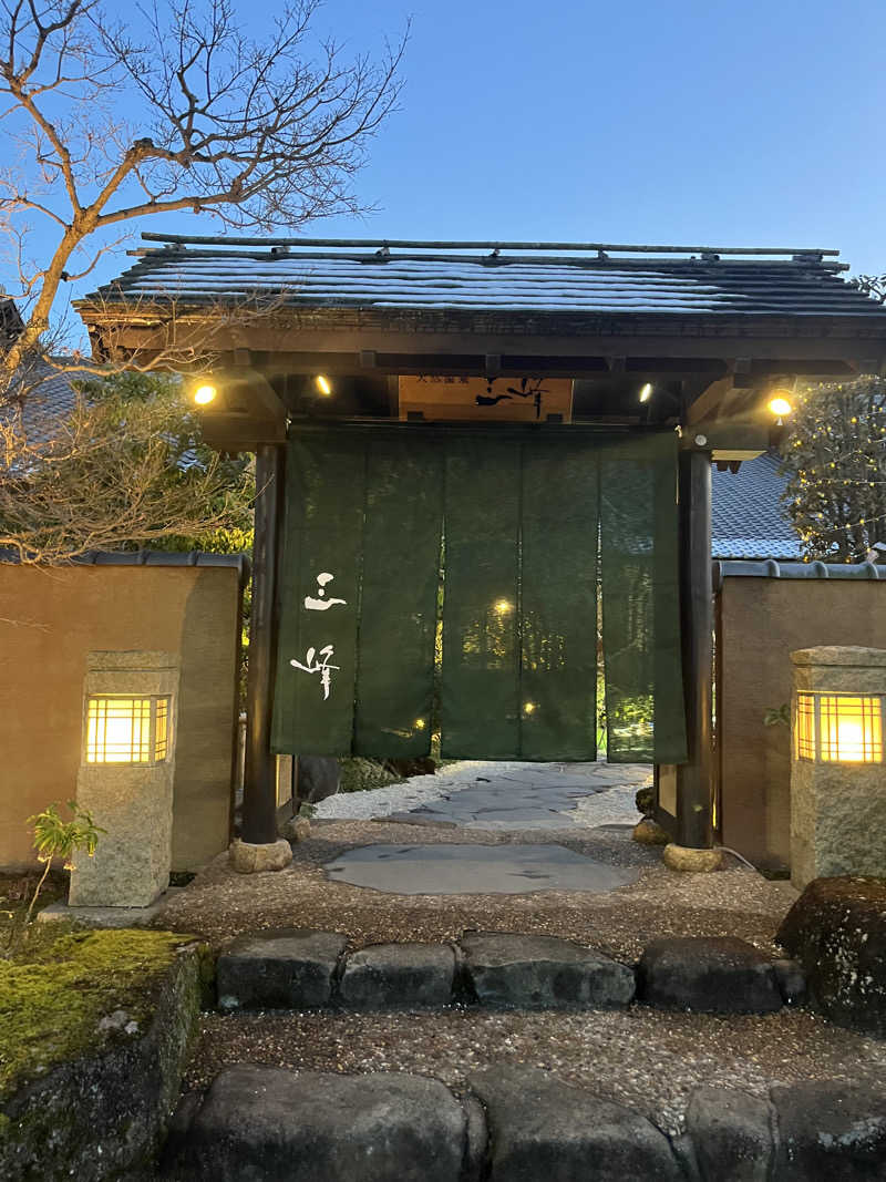 山本陽平さんの天然温泉 三峰のサ活写真