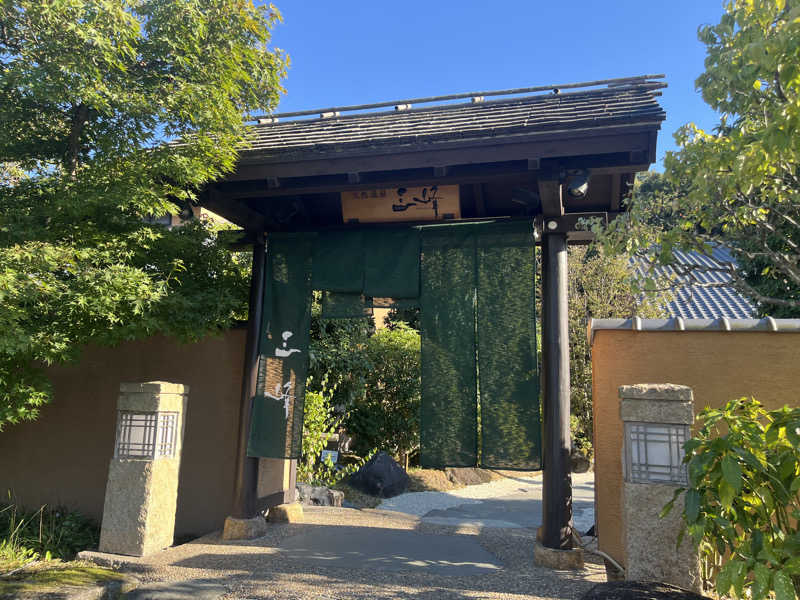 山本陽平さんの天然温泉 三峰のサ活写真