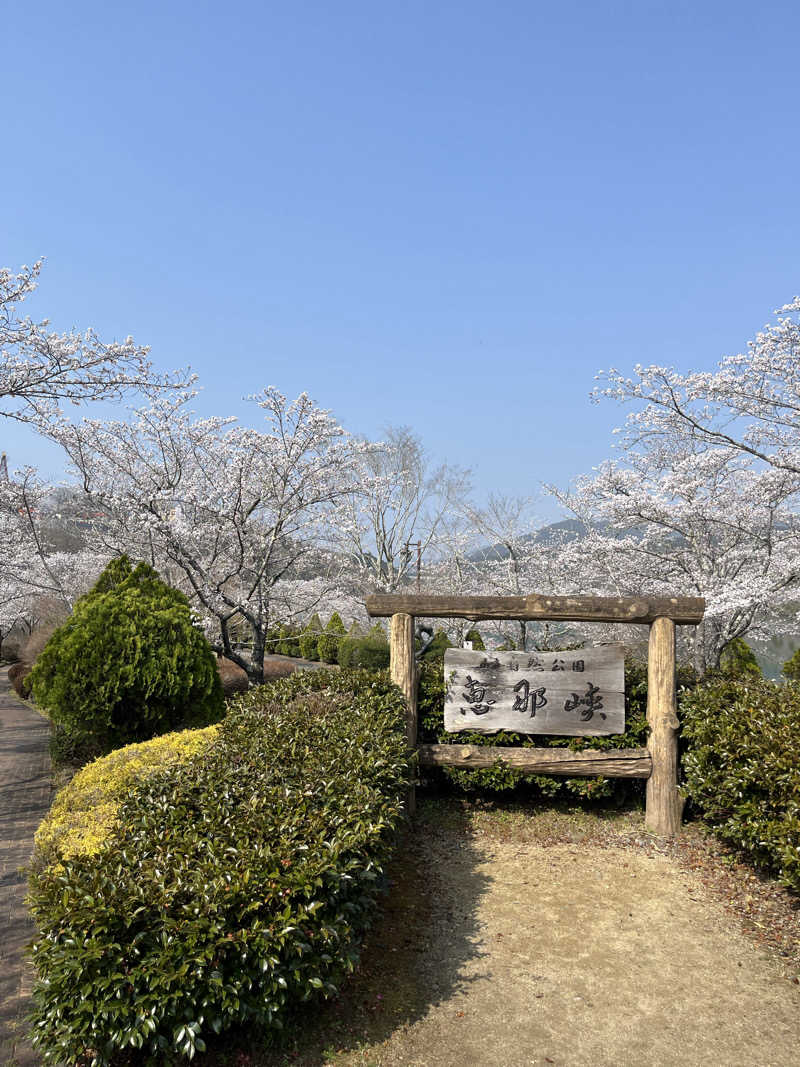 山本陽平さんの大江戸温泉物語 恵那峡のサ活写真