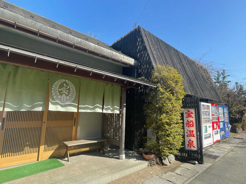 ちゅんさんの宝船サウナ(宝船温泉)のサ活写真