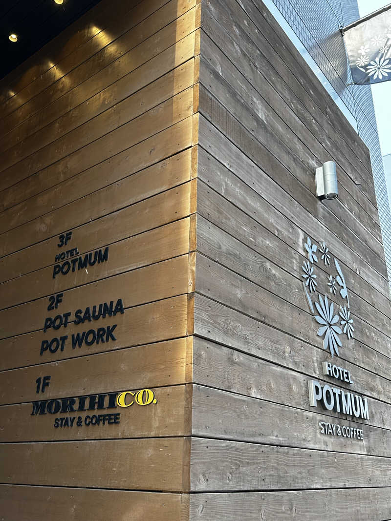 サウナックマさんのPOT SAUNA(HOTEL POTMUM)のサ活写真