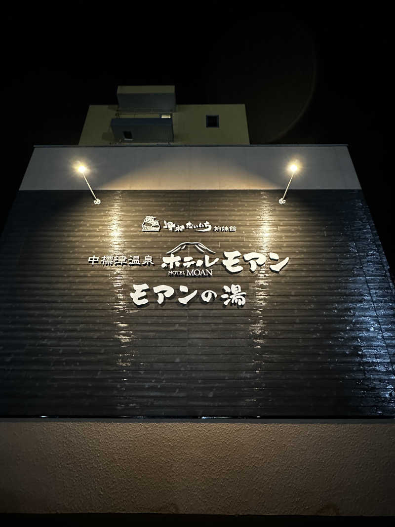 サウナックマさんのホテル モアンのサ活写真