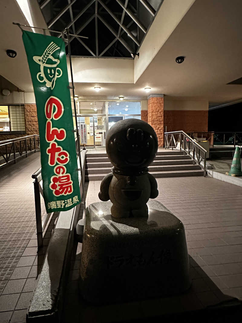 サウナックマさんののんたの湯のサ活写真