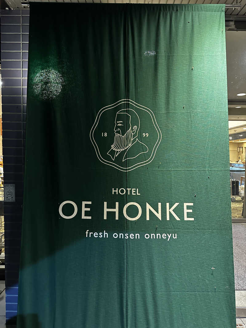 サウナックマさんの美白の湯宿 大江本家のサ活写真