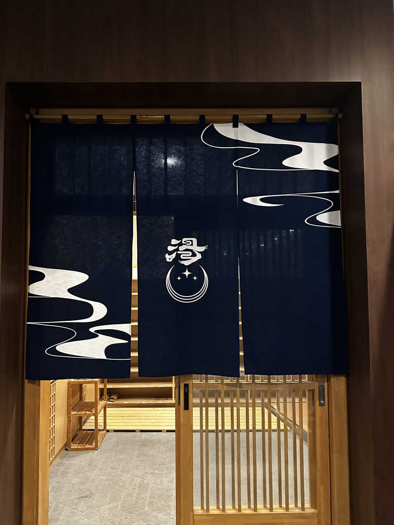 サウナックマさんの美白の湯宿 大江本家のサ活写真