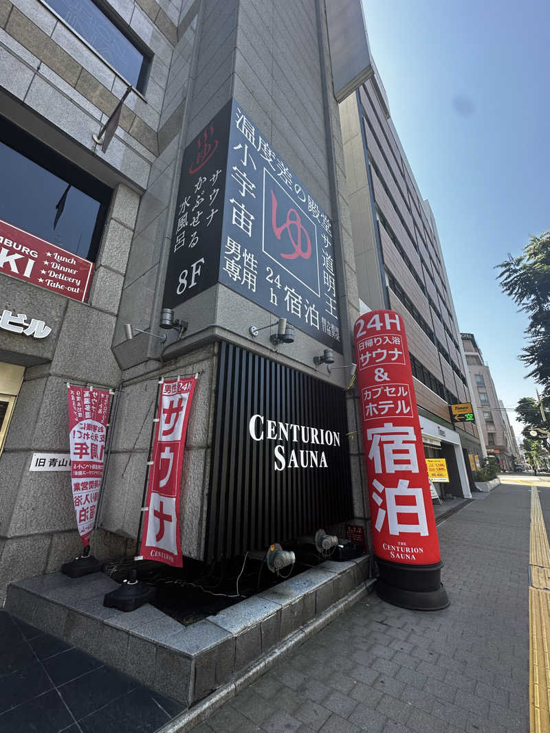 サウナックマさんのザ・センチュリオンサウナレスト&ステイ札幌のサ活写真