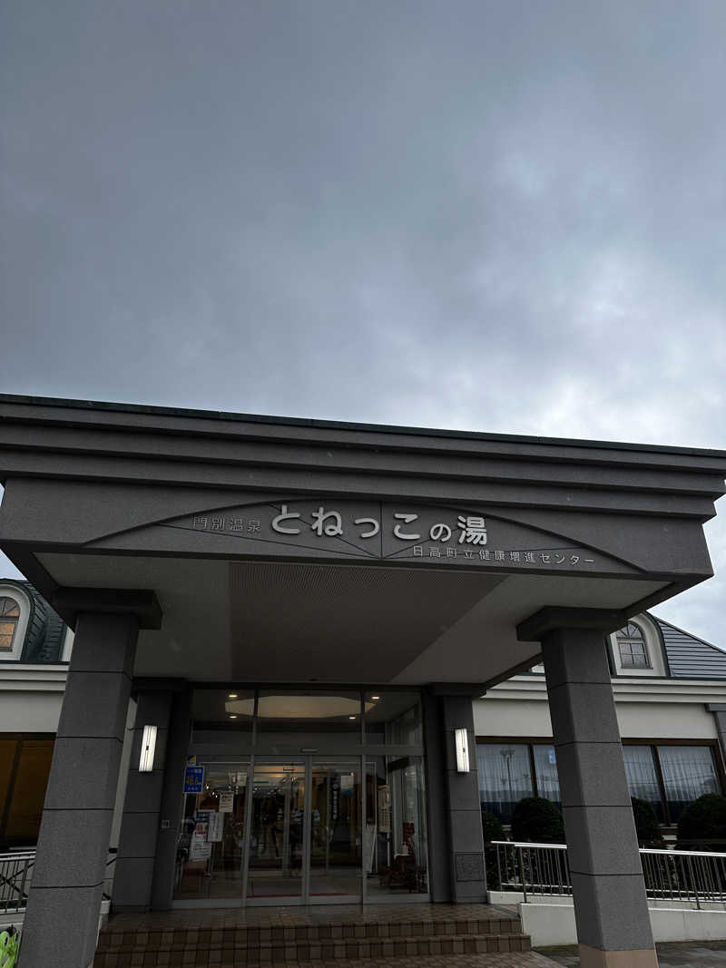 サウナックマさんの門別温泉 とねっこの湯のサ活写真