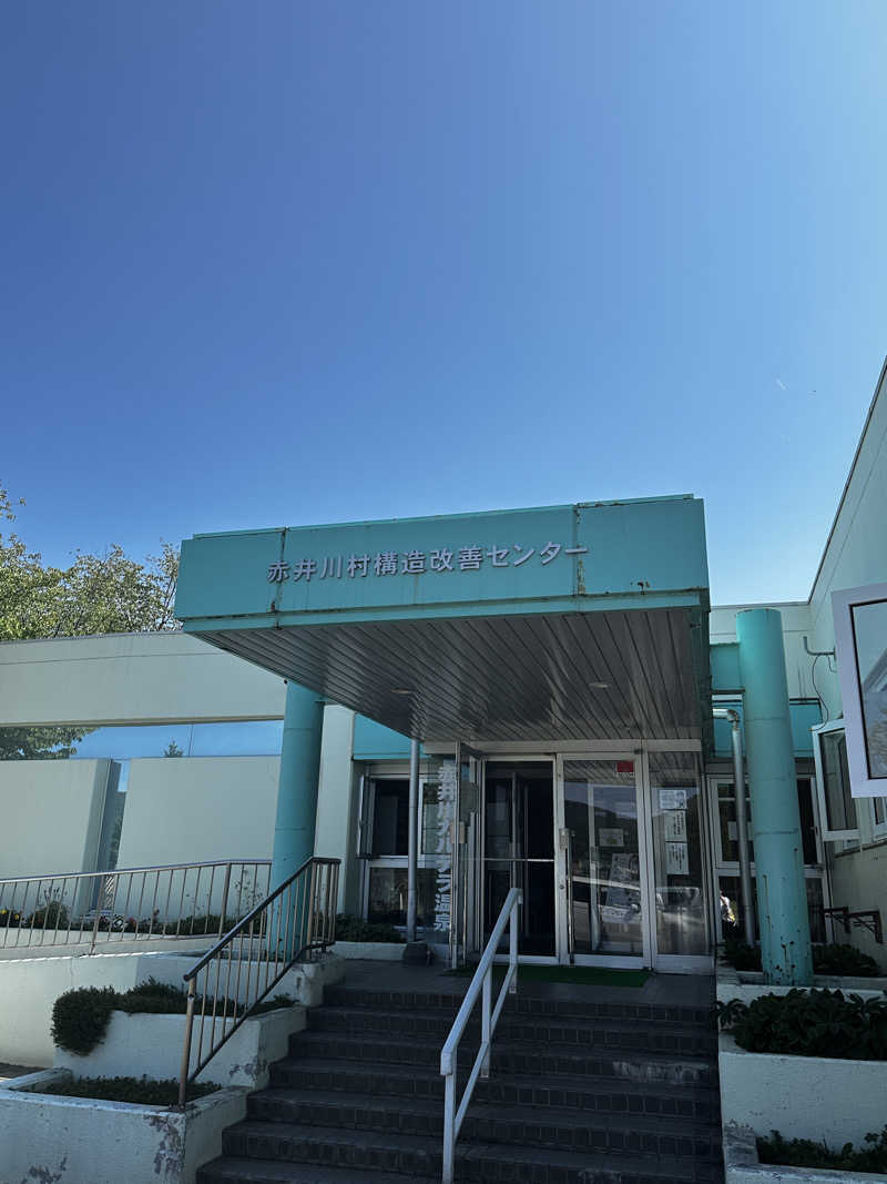 サウナックマさんの赤井川カルデラ温泉・保養センターのサ活写真