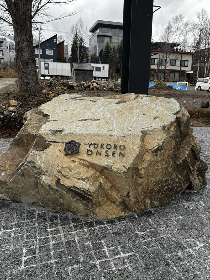 サウナックマさんのゆころ温泉のサ活写真