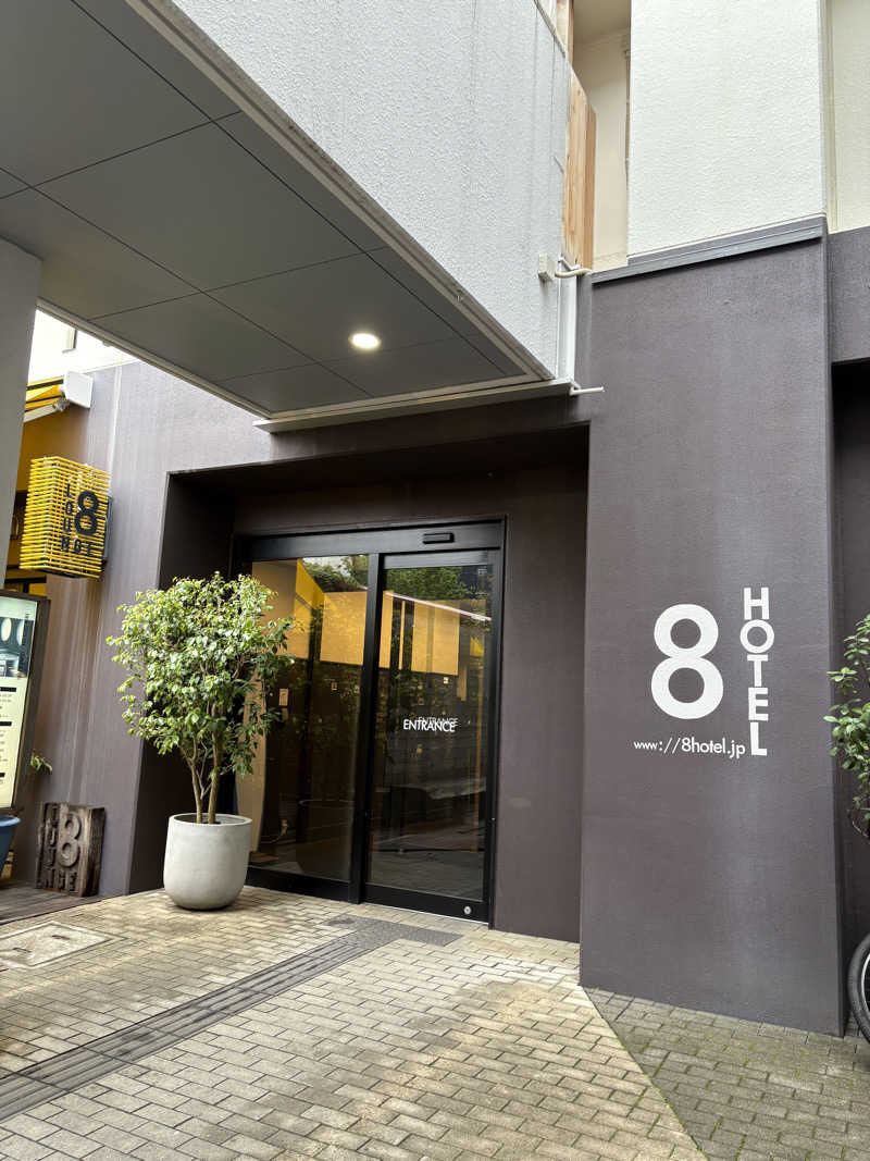 きんさんの8HOTEL 湘南藤沢のサ活写真
