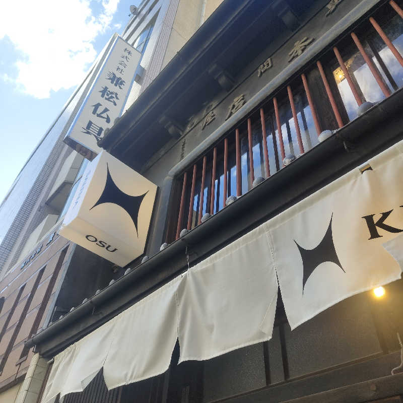 しょさんのKIWAMI SAUNA 大須のサ活写真