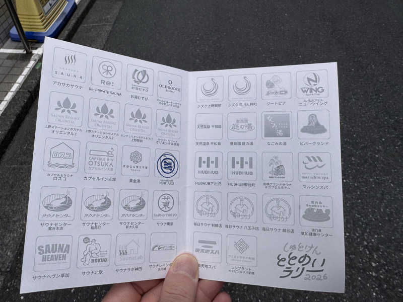 37FOさんのsauna&bath NiHITARUのサ活写真