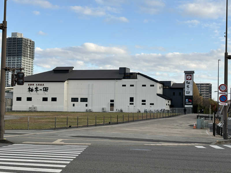 ゆうこさんの東静岡 天然温泉 柚木の郷のサ活写真