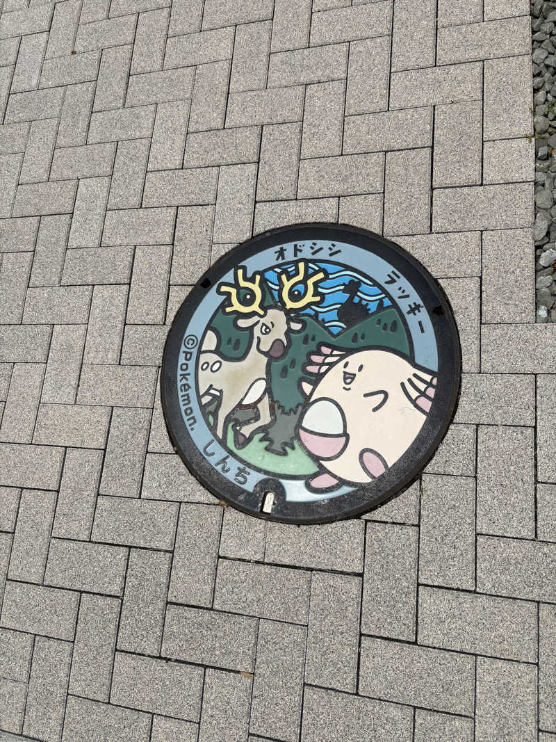 ゆうこさんのつるしの湯のサ活写真