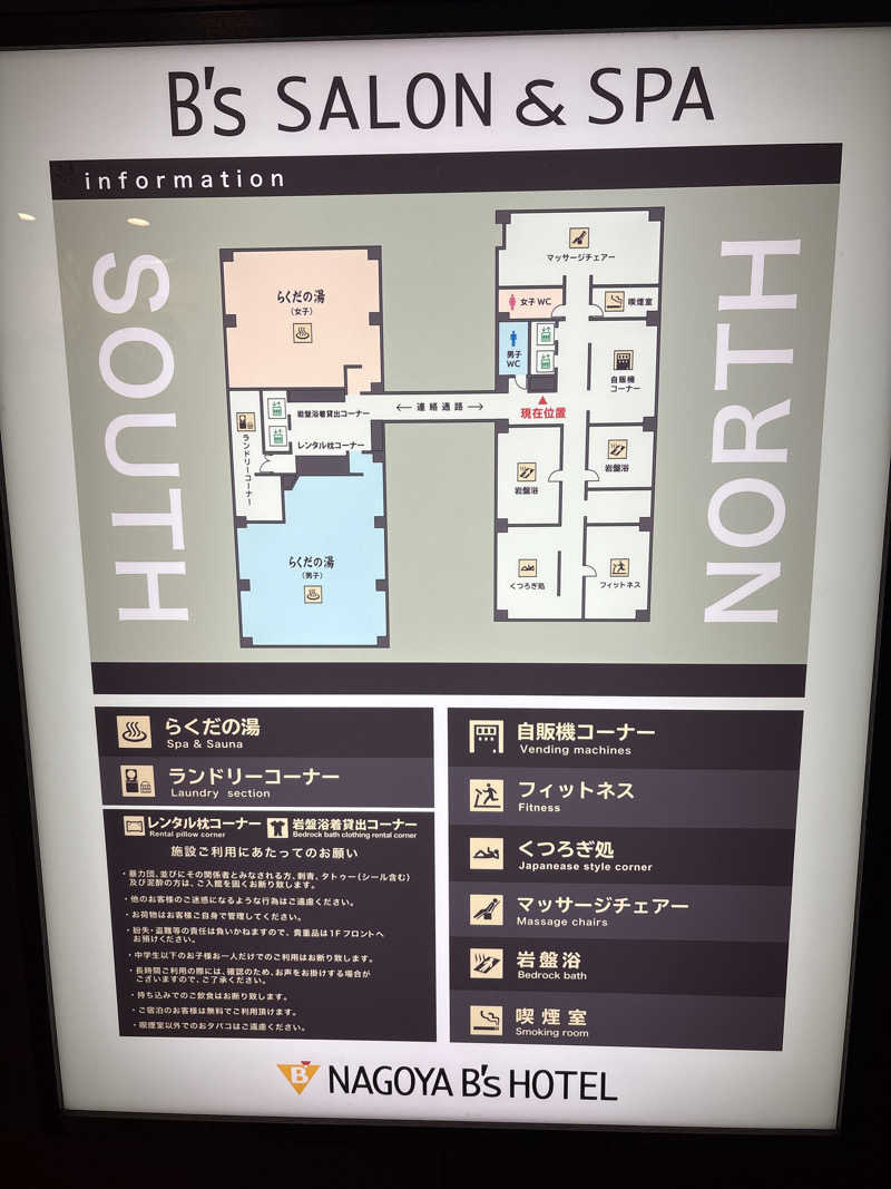 ゆうこさんの名古屋ビーズホテル らくだの湯のサ活写真